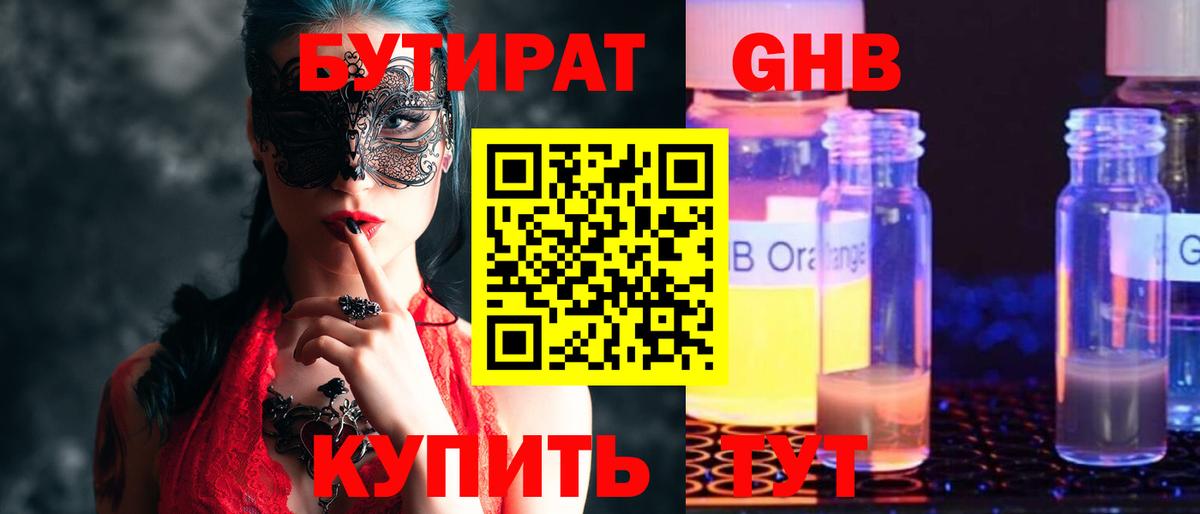 Коркино  Бутират  Вход с VPN  Бутират оксана 