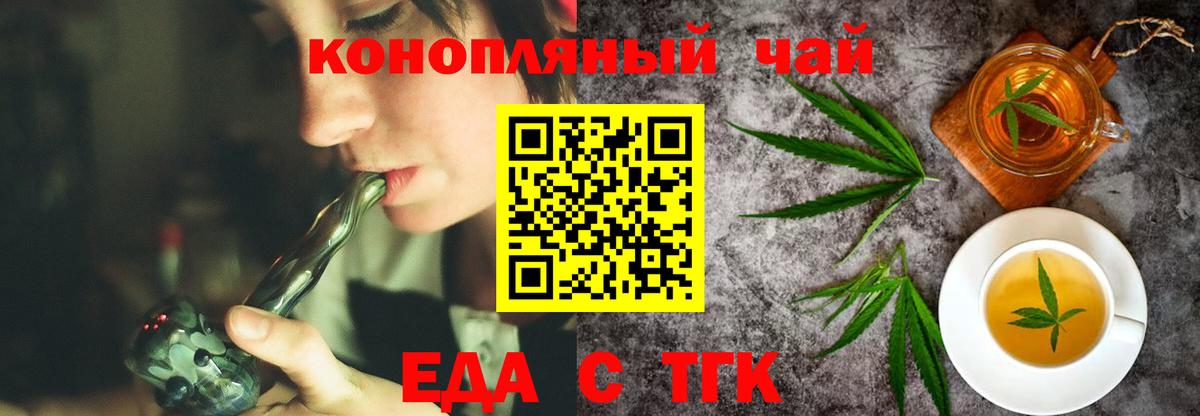 Canna-Cookies конопля  Вход с VPN  Коркино 