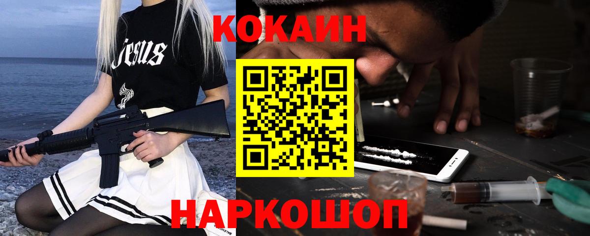 КОКАИН Колумбийский  Вход с VPN  Коркино  Cocaine 98% 