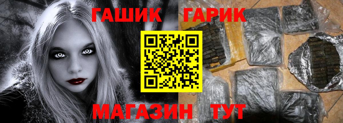ГАШ Ice-O-Lator  Вход с VPN  ГАШ хэш  Коркино 