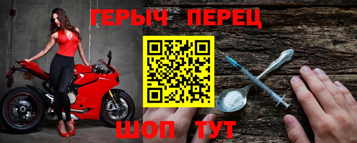 Героин герыч  Вход с VPN  Коркино 