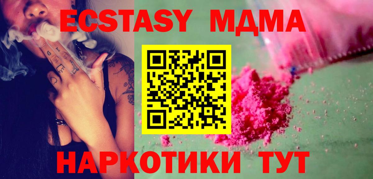 Коркино  МДМА crystal  Вход с VPN  МДМА молли 