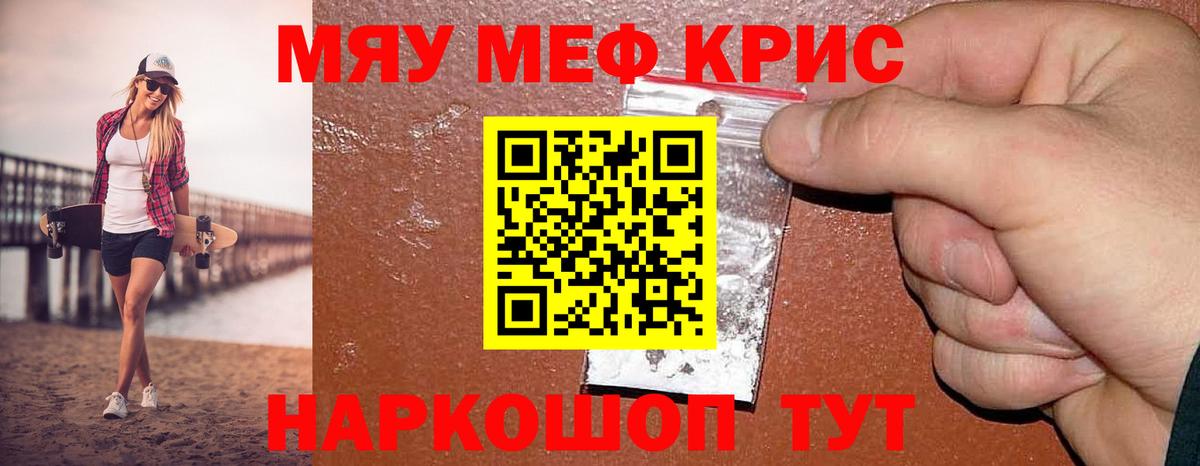 Мефедрон  Коркино