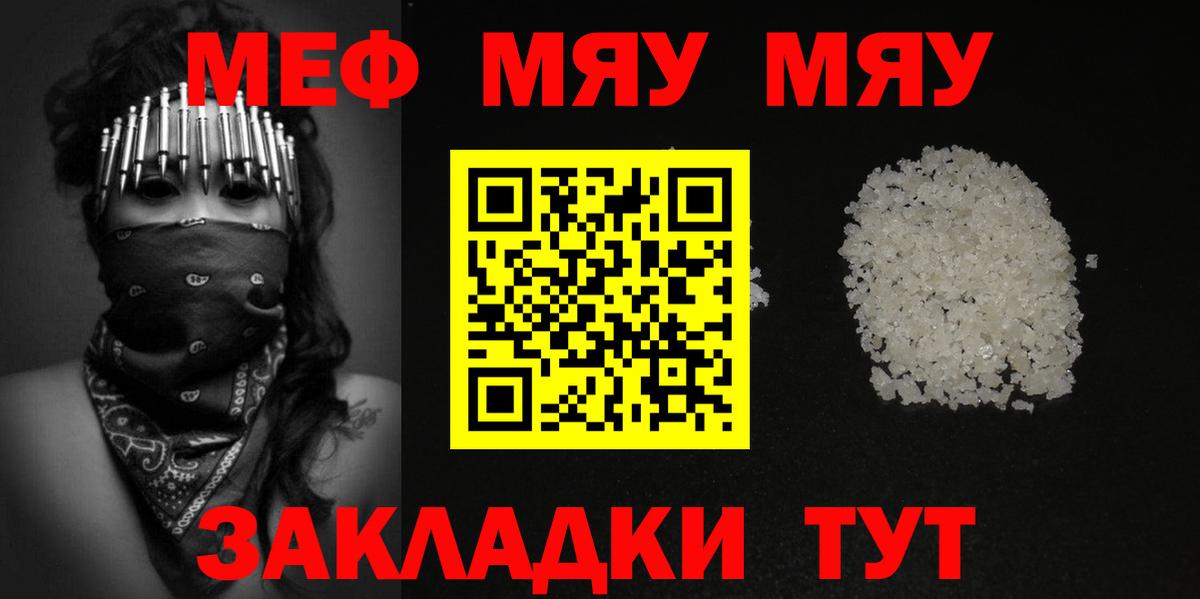 Коркино  Мефедрон 4 MMC  где купить наркотик  Мефедрон  Вход с VPN  Мефедрон 4 MMC 