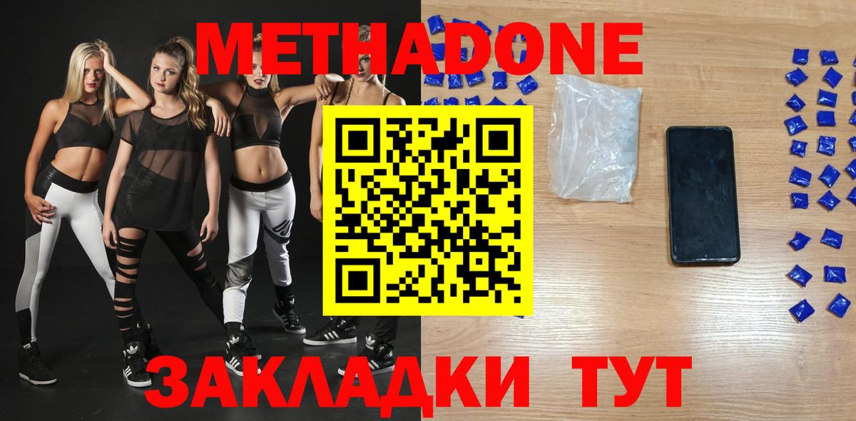 Метадон мёд Коркино