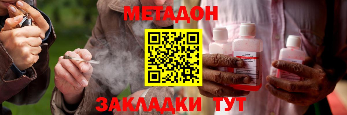 МЕТАДОН VHQ  Вход с VPN  Коркино  МЕТАДОН VHQ 