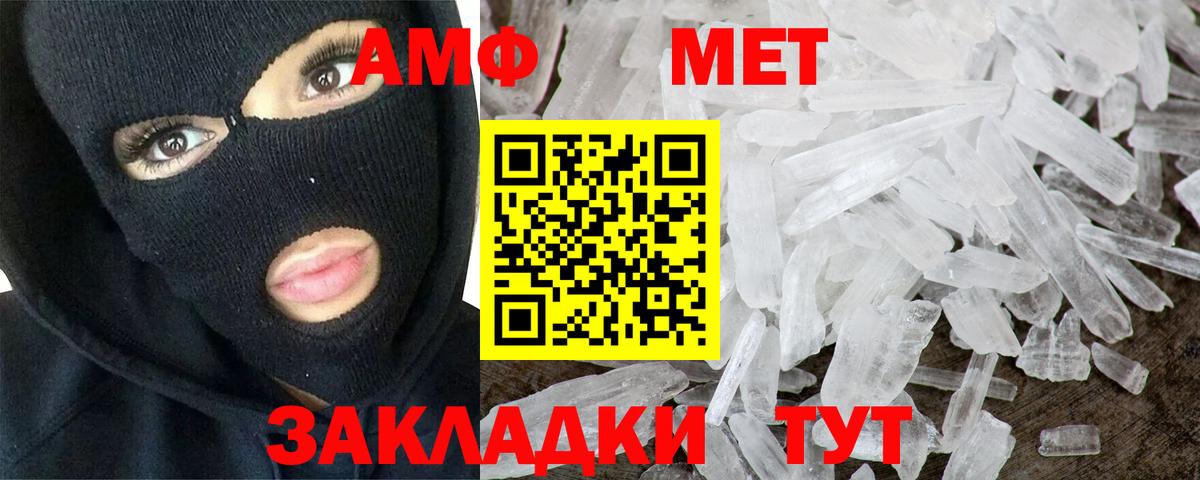 МЕТАМФЕТАМИН Methamphetamine  Вход с VPN  Коркино 