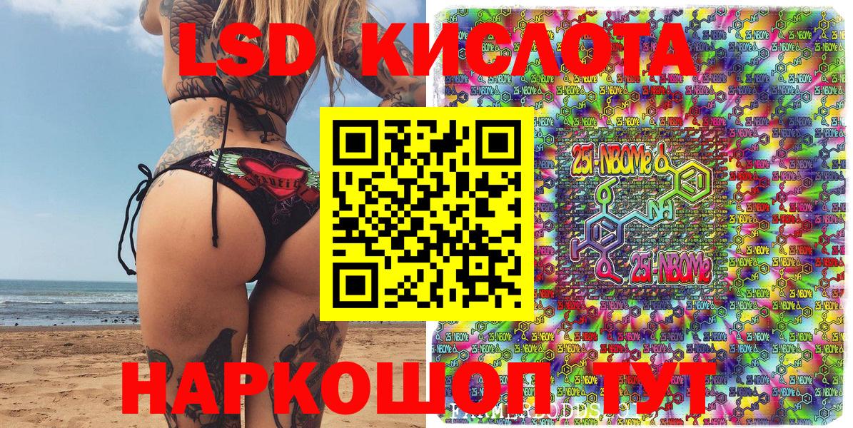 Наркотические марки 1,8мг Коркино