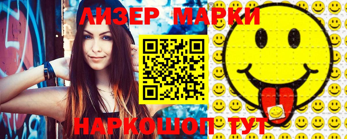 Коркино  Наркотические марки 1,5мг  Вход с VPN 