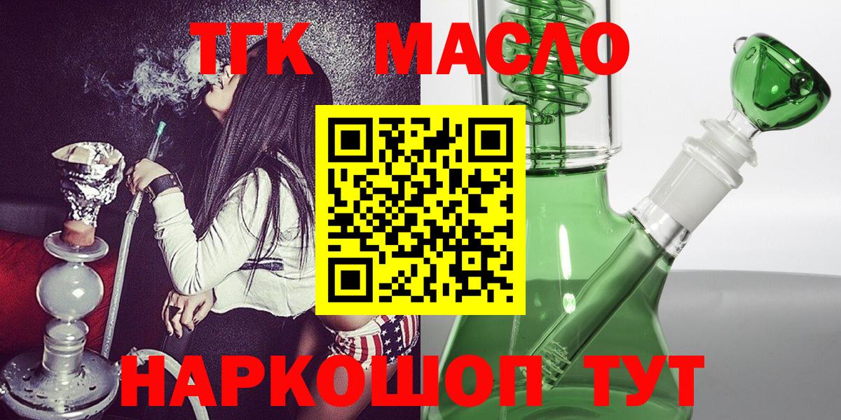 ТГК концентрат  Вход с VPN  закладки  Коркино 