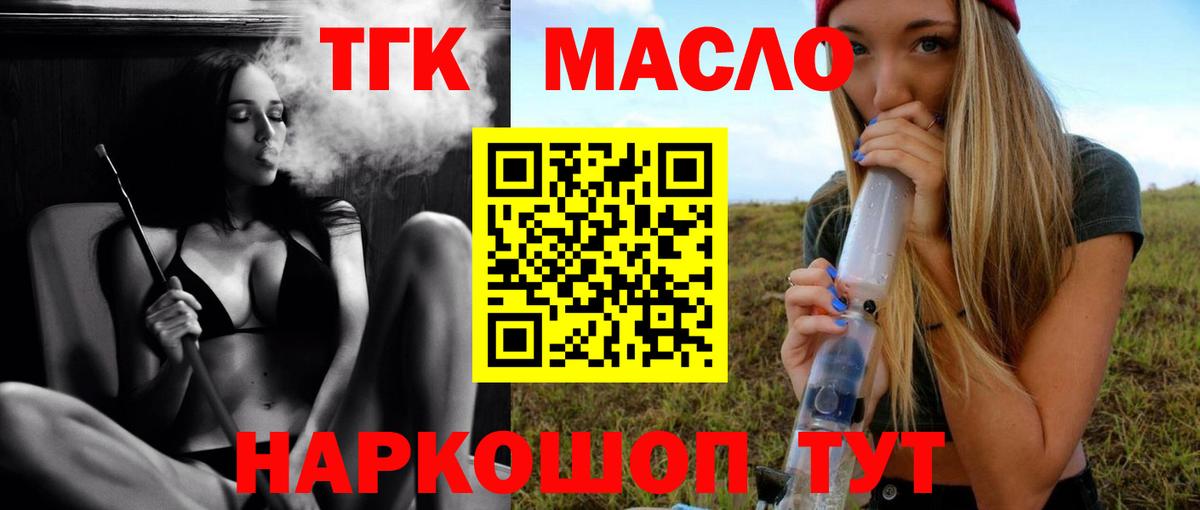 ТГК вейп с тгк Коркино